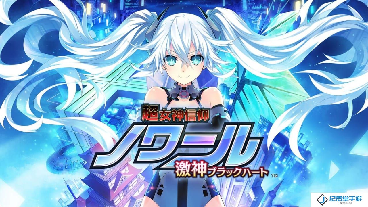 超女神信仰诺瓦露：激神黑心丨Hyperdevotion Noire: Goddess Black Heart_0