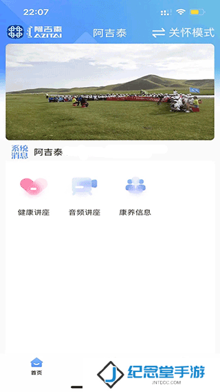 阿吉泰app