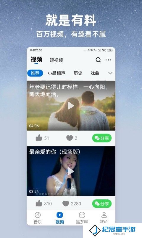 酷狗大字版旧版