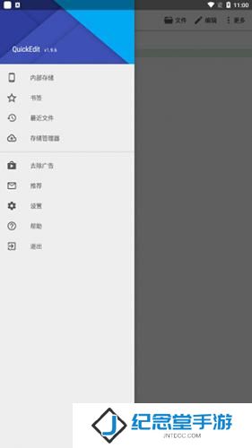 quickedit文本编辑器