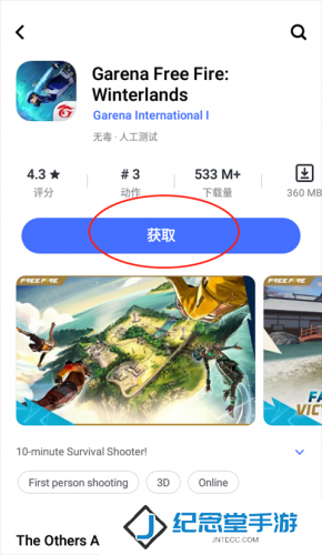 vivo应用商店国际版