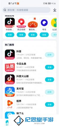 酷派应用商店