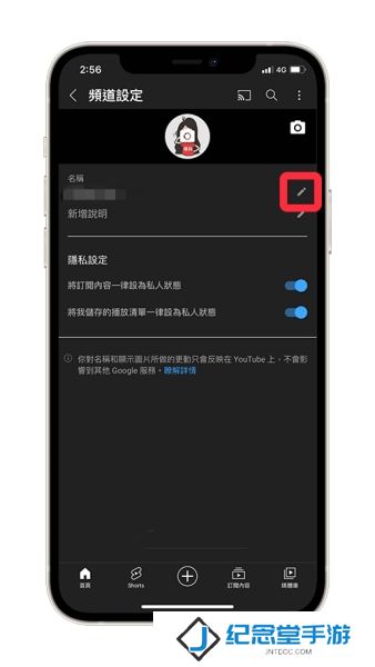 油管youtube官网版安装包更改频道名