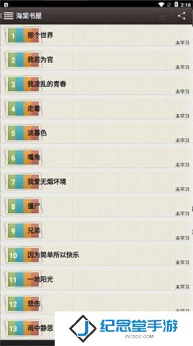 海棠书屋免费自由阅读器安装包