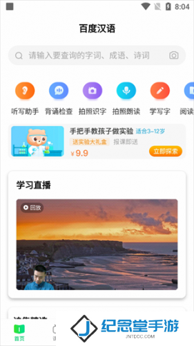 百度词典