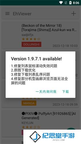 ehviewer绿色版1.9.7.1