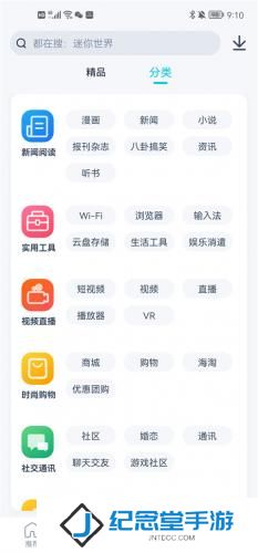 酷派应用商店