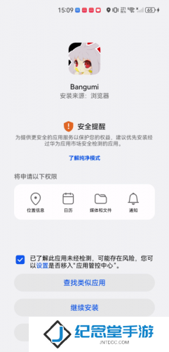 Bangumi安卓手机版