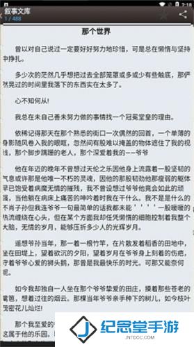 海棠书屋免费自由阅读器安装包