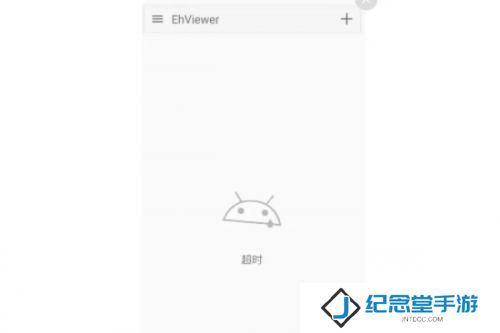 ehviewer绿色版1.9.7.1