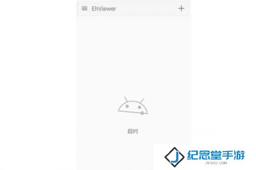 ehviewer绿色版1.9.7.1