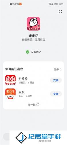 酷派应用商店