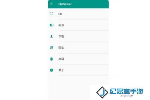 ehviewer绿色版1.9.7.1
