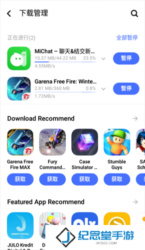 vivo应用商店国际版