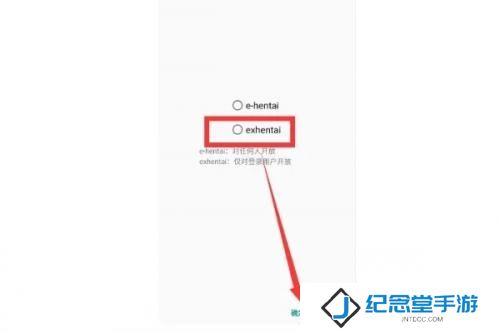 ehviewer绿色版1.9.7.1