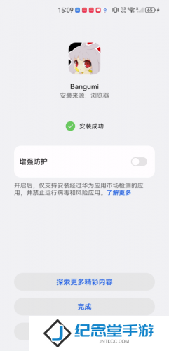 Bangumi安卓手机版