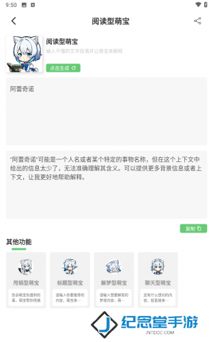 萌娘百科wiki