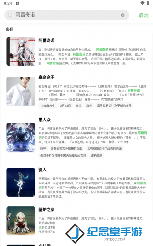 萌娘百科wiki