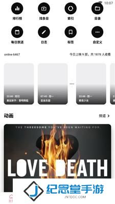 Bangumi安卓手机版