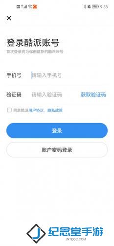 酷派应用商店