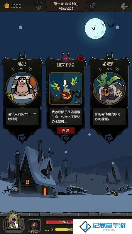 月圆之夜安卓修改版