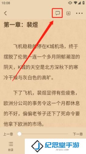 海棠文学手机版