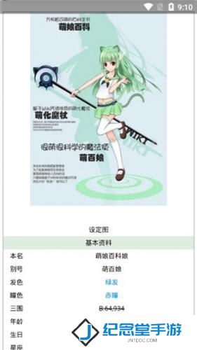 萌娘百科wiki