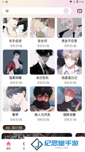 腐竹FM免费版