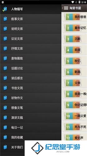 海棠书屋免费自由阅读器安装包