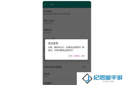 ehviewer绿色版1.9.7.1