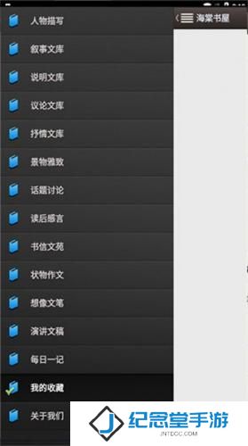 海棠书屋免费自由阅读器安装包