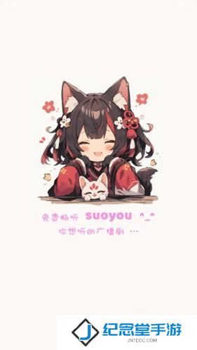 腐竹FM安卓版