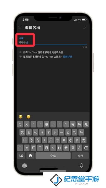 油管youtube官网版安装包更改频道名