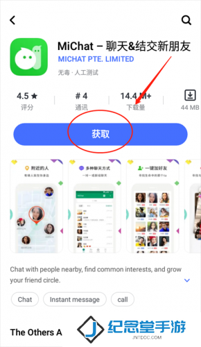 vivo应用商店国际版