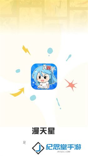 漫天玉