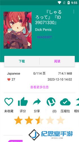 ehviewer绿色版1.9.4.7