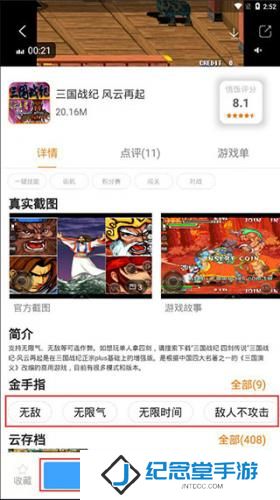 悟饭游戏厅手机版