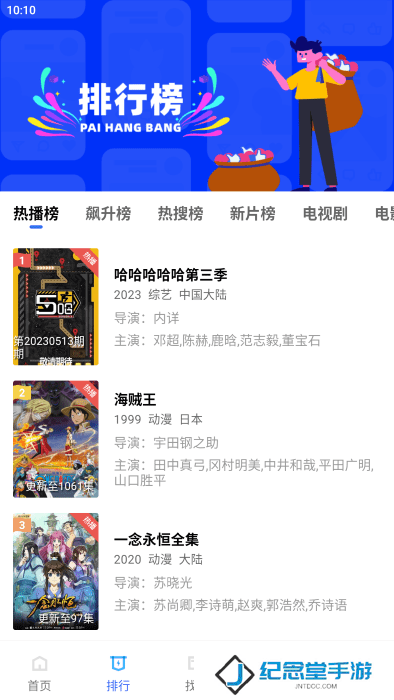 星星视频追剧最新版