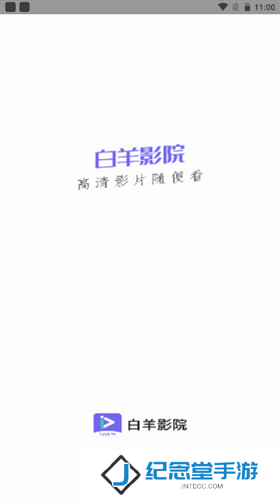 白羊影院