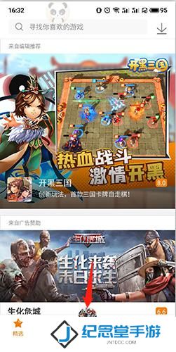 悟饭游戏厅最新版