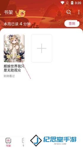 次元姬