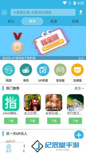 软天空游戏盒