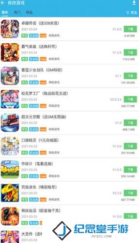 软天空游戏盒