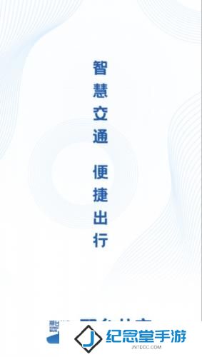 邢台公交
