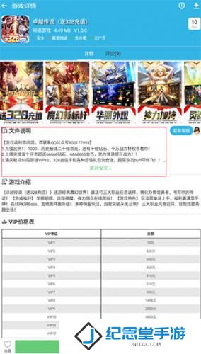软天空游戏盒