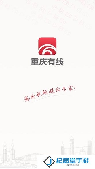 重庆有线电视网上营业厅