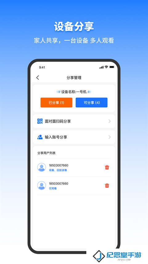 千鸟物联监控摄像头