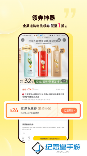 蜜源