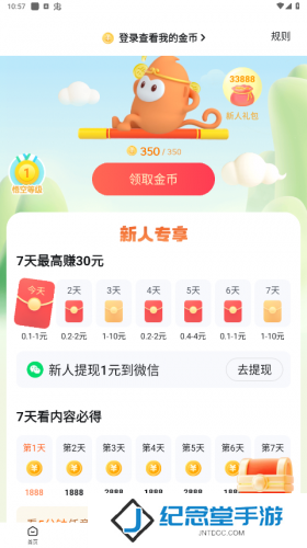 悟空浏览器