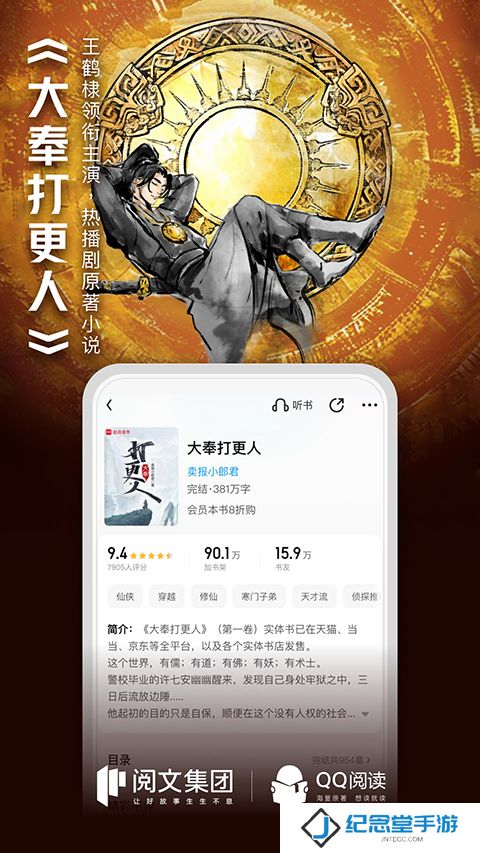 qq阅读小说免费版